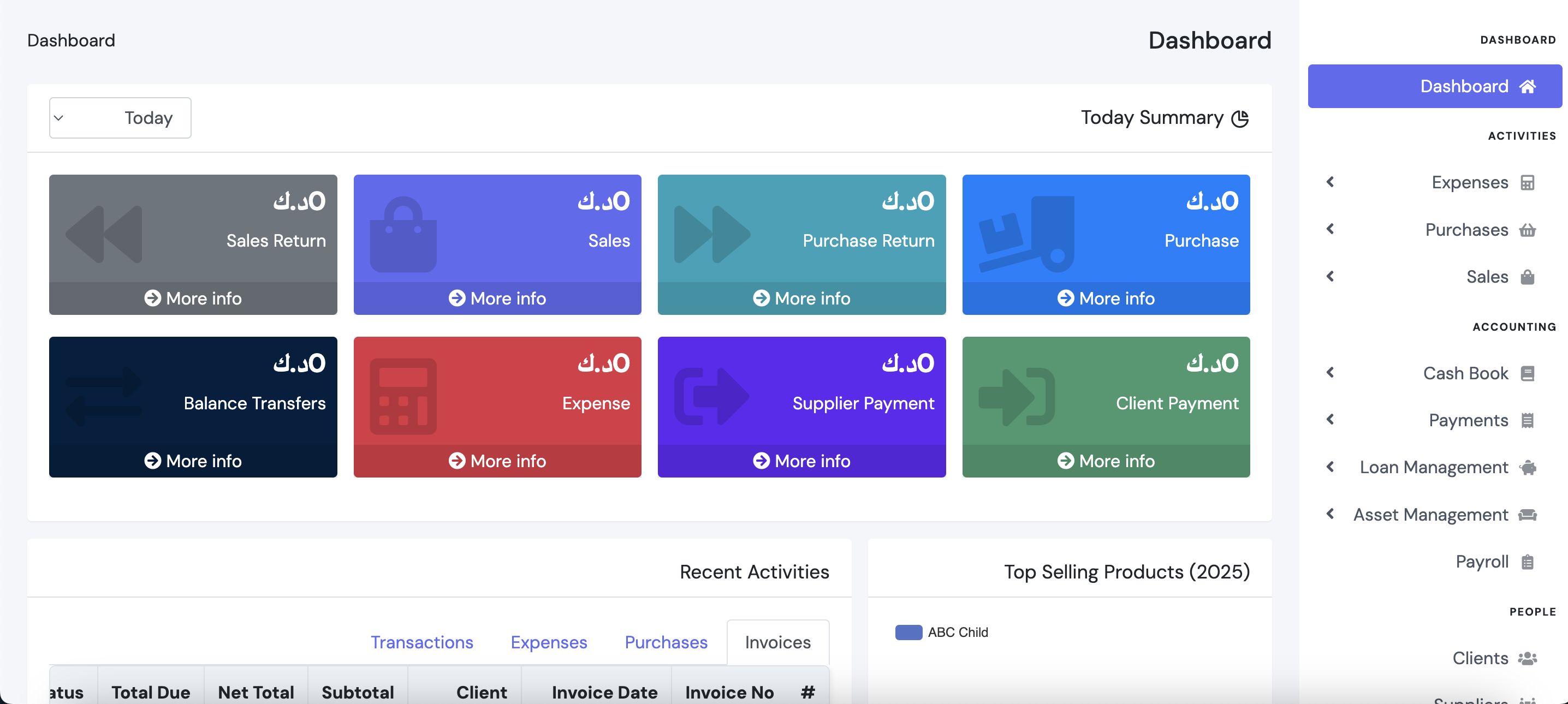 نظام المحاسبة العامة